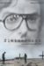 Nietzerman (2015) - Found Footage Films Movie Poster