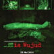 It Exists (2014) - Found Footage Films Movie Poster (Found Footage Horror Movies)