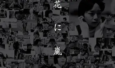 The Blooming (2016) - Found Footage Films Movie Poster (Found Footage Drama Movies)