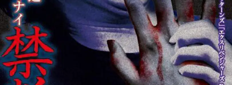 Broadcast Dekinai Forbidden Spiritual Video (2014) - Found Footage Films Movie Poster (Found Footage Horror Movies)