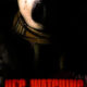 He's Watching (2022) - Found Footage Films Movie Poster (Found Footage Horror Movies)