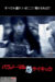 Paranormal Psychic Grudge (2012) - Found Footage Films Movie Poster (Found Footage Horror Movies)