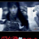 Paranormal Psychic Grudge (2012) - Found Footage Films Movie Poster (Found Footage Horror Movies)