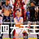 The Heavenly Kings (2006) - Found Footage Films Movie Poster (Found Footage Comedy Movies)