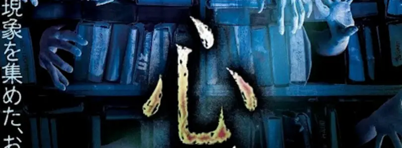 Freaky Shot Phase 2 (2015) - Found Footage Films Movie Poster (Found Footage Horror Movies)