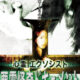 Psychic Exorcist Evil Spirit Strange Document (2008) - Found Footage Films Movie Poster (Found Footage Horror Movies)