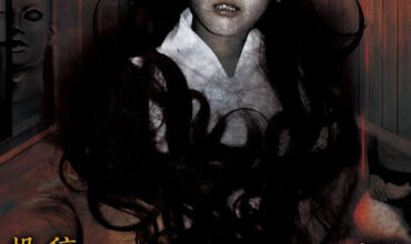 Vengeful Spirit Video of Onryo Eizo Mahen (2011) - Found Footage Films Movie Poster (Found Footage Horror Movies)