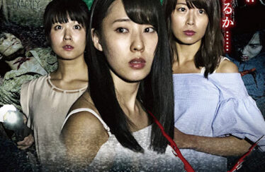 SHOOT X: Spirit Game (2018) - Found Footage Films Movie Poster (Found Footage Horror Movies)