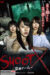 SHOOT X: Spirit Game (2018) - Found Footage Films Movie Poster (Found Footage Horror Movies)