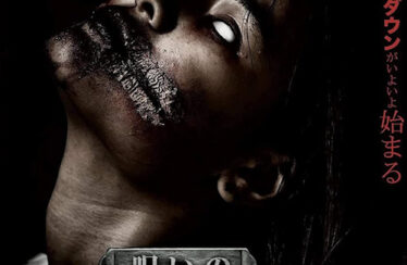 Curse of the Apocalypse: Chapter 1 (2020) - Found Footage Films Movie Poster (Found Footage Horror Movies)