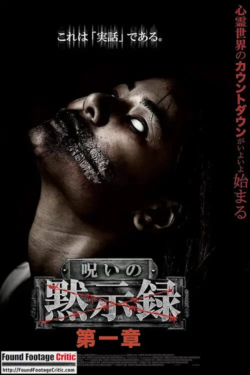 Curse of the Apocalypse: Chapter 1 (2020) - Found Footage Films Movie Poster (Found Footage Horror Movies)