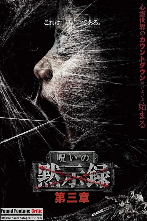 Curse of the Apocalypse: Chapter 3 (2021) - Found Footage Films Movie Poster (Found Footage Horror Movies)