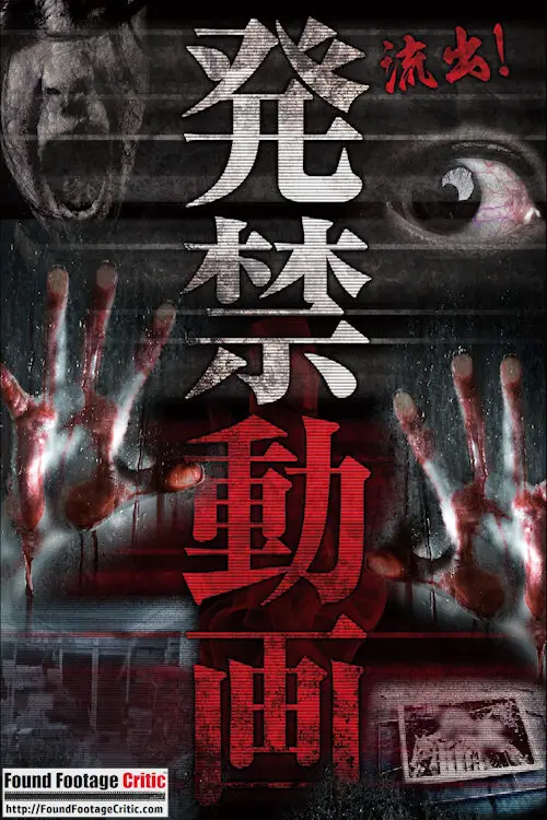 Outflow! Banned Videos (2014) - Found Footage Films Movie Poster (Found Footage Horror Movies)