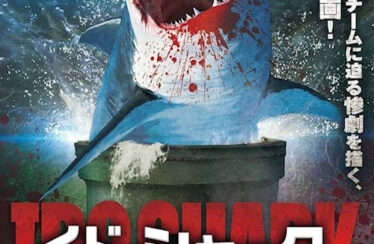 Ido Shark (2023) - Found Footage Films Movie Poster (Found Footage Horror Movies)
